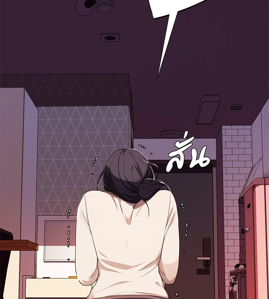 คอลเซ็นเตอร์เปลี่ยนชีวิต ตอนที่ 49 เจ้าของแก้วยาพิษ รูปที่ 130