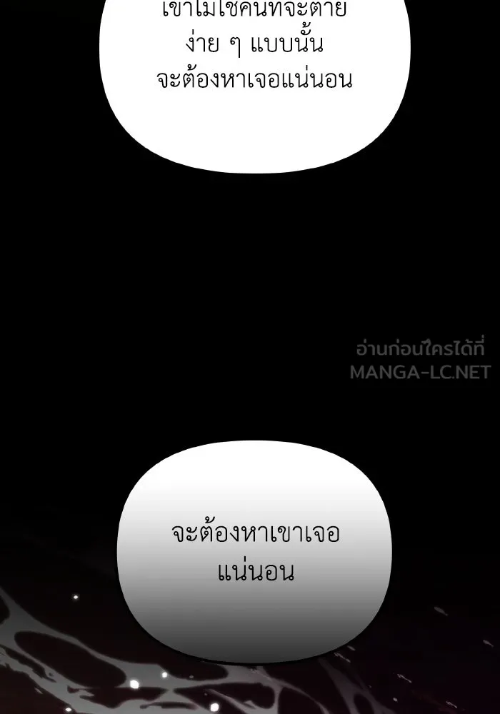 การแข่งขันของผู้เกิดใหม่ ตอนที่ 61 รูปที่ 96