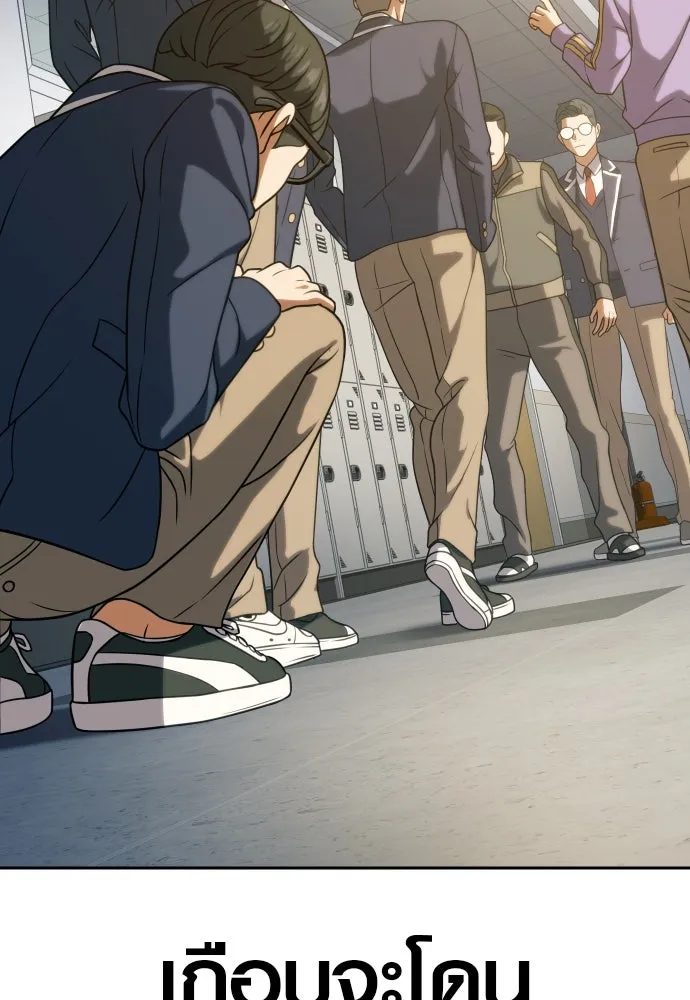 นักรบแช่แข็ง ตอนที่ 10 รูปที่ 31