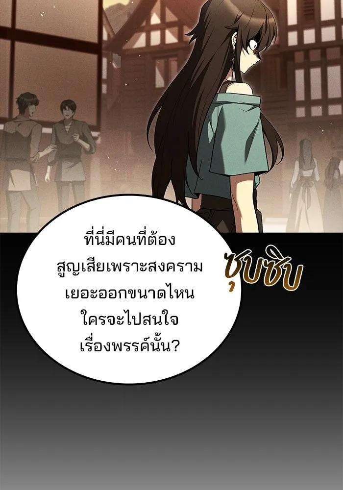 ครัวจอมเวท ตอนที่ 119 รูปที่ 127