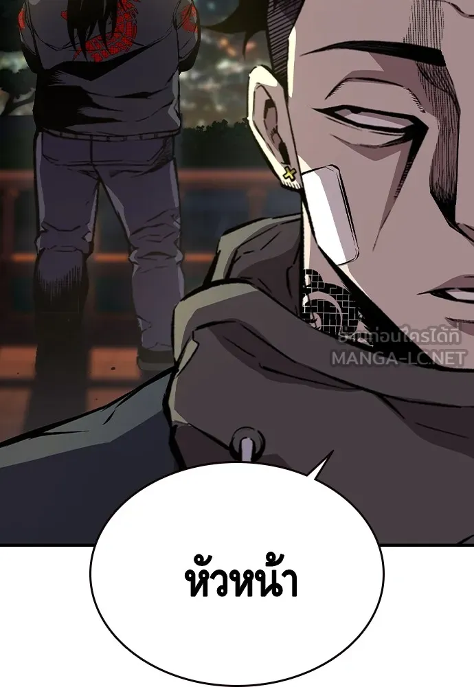 King Game ตอนที่ 79 ฮวังมูเจ (13) รูปที่ 33