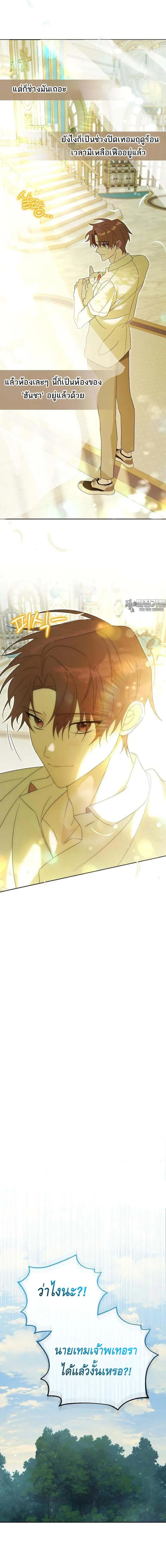 The Genius Tamer of the Academy เทมเมอร_ยอดอ_จฉร_ยะแห_งสถาบ_น ตอนที่ ตอนที่ 28 รูปที่ 14