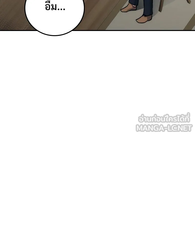 บอกมาค่าตัวเท่าไหร่ ตอนที่ 30 รูปที่ 174