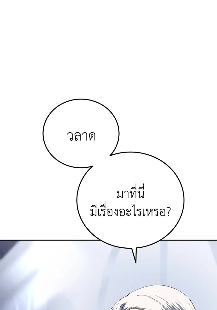 ยอดนักดาบผู้โอบอุ้มดารา ตอนที่ 54 รูปที่ 65