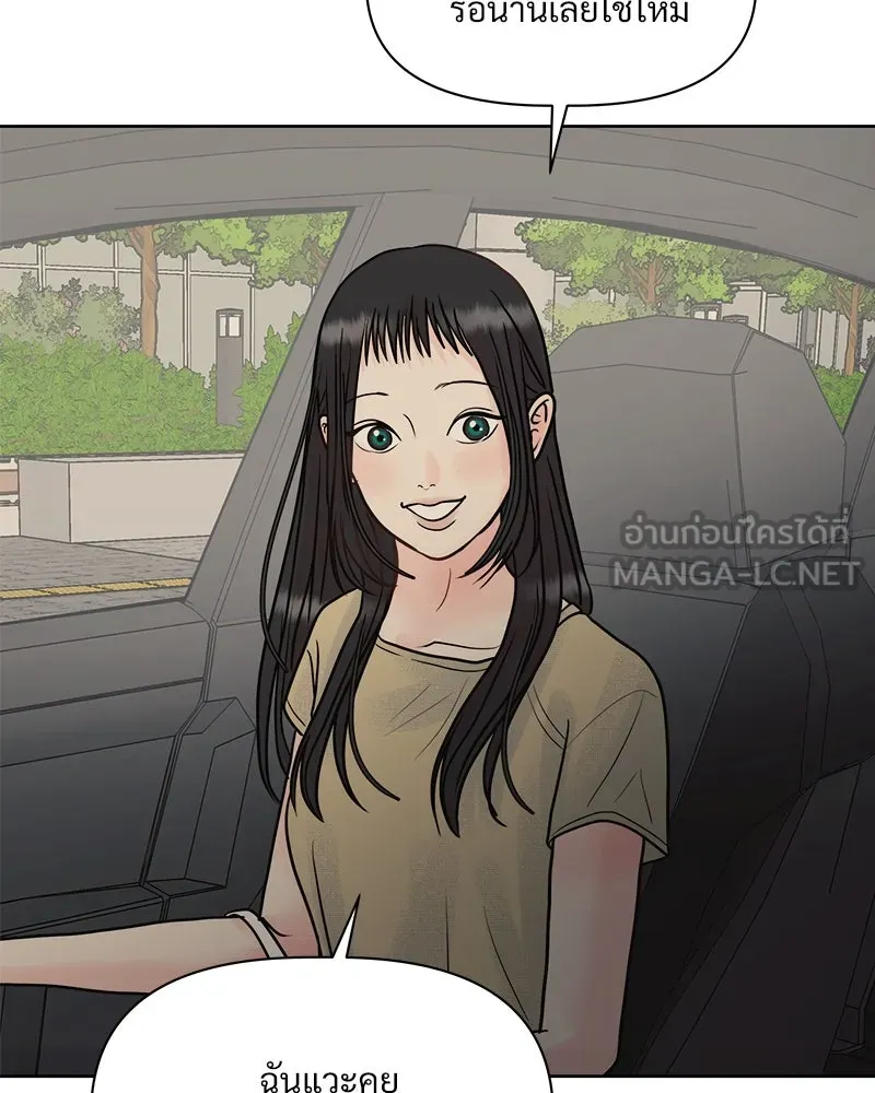 รักนี้ไม่ต้องมีเซนส์ ตอนที่ 8 รูปที่ 27