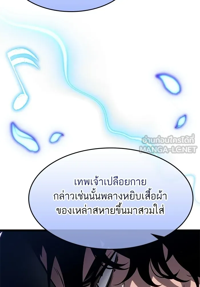 หลังวันสิ้นโลก ตอนที่ 194 รูปที่ 66