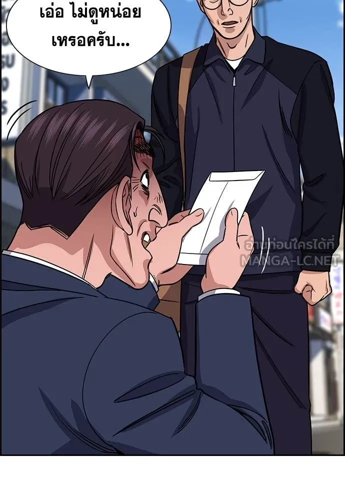 การศึกษาที่แท้จริง ตอนที่ 226 รูปที่ 61