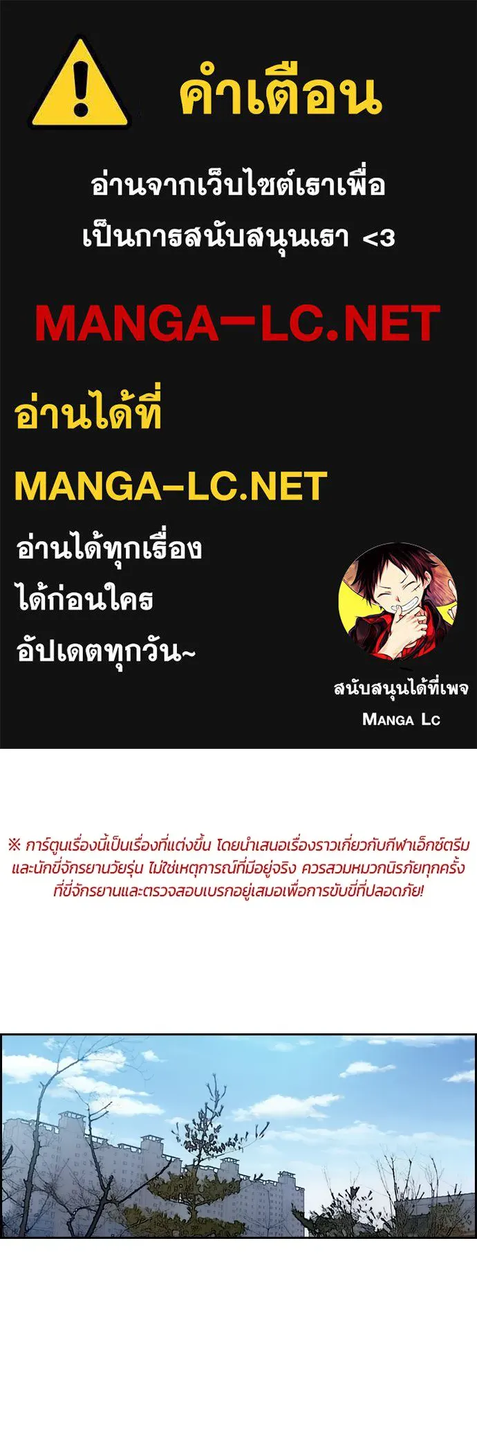 ปั่นสู้ฝันbrWind Breaker ตอนที่ 82 รูปที่ 1