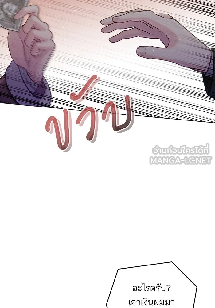 คู่มือคว้าหัวใจนายตัวร้าย ตอนที่ 56 รูปที่ 69