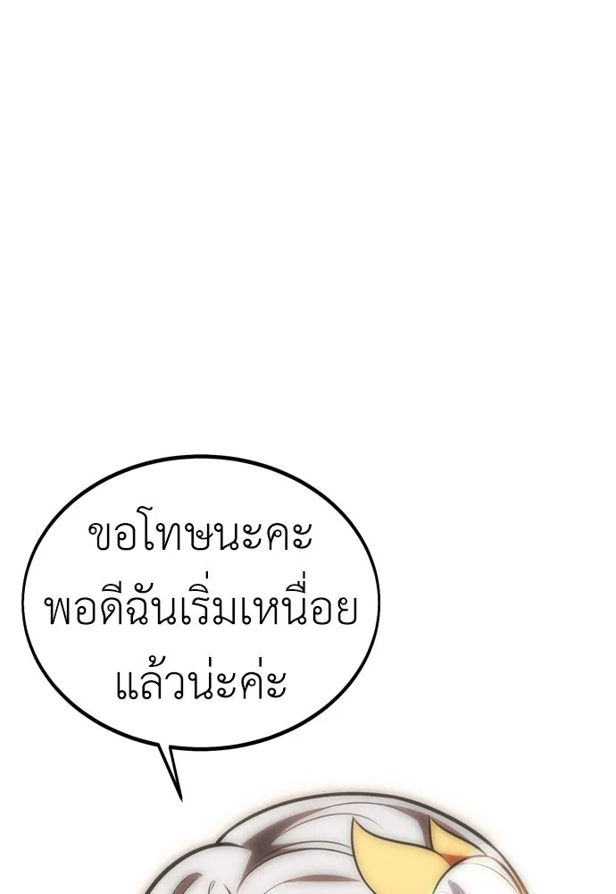ไอ้เพลเยอร์นั่น ฉันฆ่ามันเอง ตอนที่ 35 รูปที่ 146