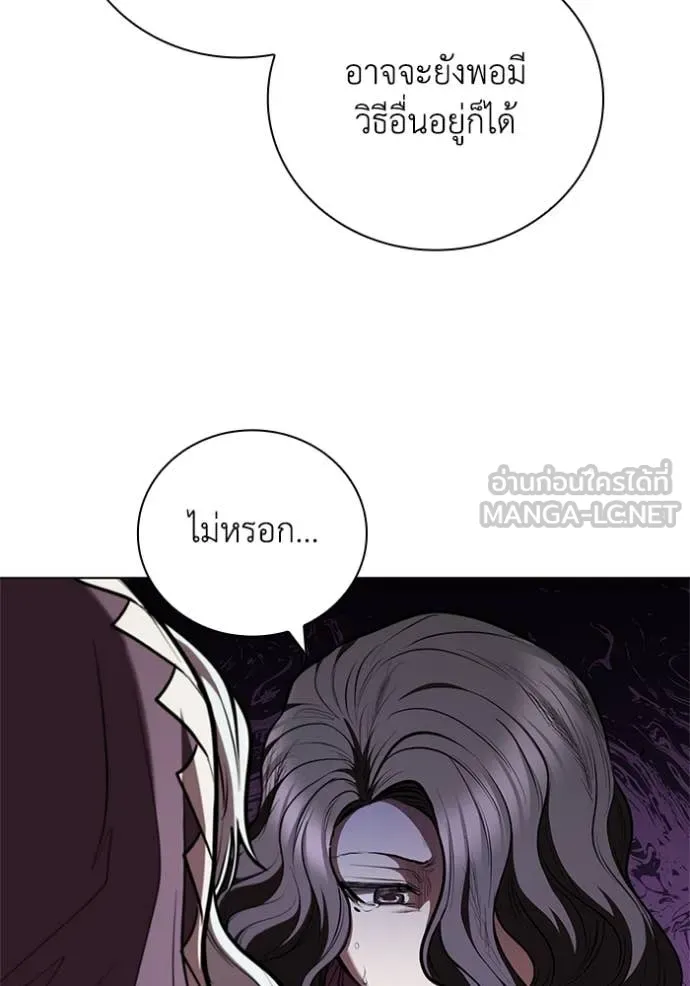 เกิดใหม่ในร่างดยุก ตอนที่ 126 รูปที่ 68