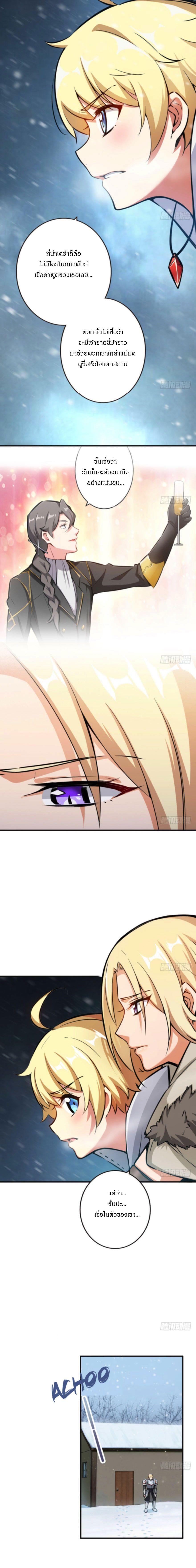 Release That Witch ตอนทื่ 44 รูปที่ 7