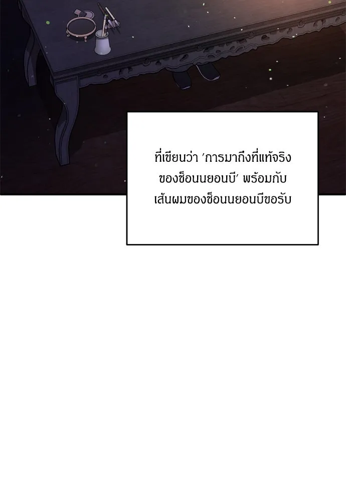 ข้าเนี่ยนะเป็นพระสนม ตอนที่ 26 เด็กน้อยก็อยากกินถังหูลู่เหมือ รูปที่ 64