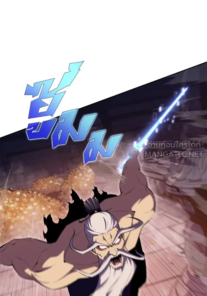 ผู้เล่นหน้าใหม่เลเวลแมกซ์ ตอนที่ 104 แตรโชฟาร์แห่งความสิ้นหวัง (2) รูปที่ 24