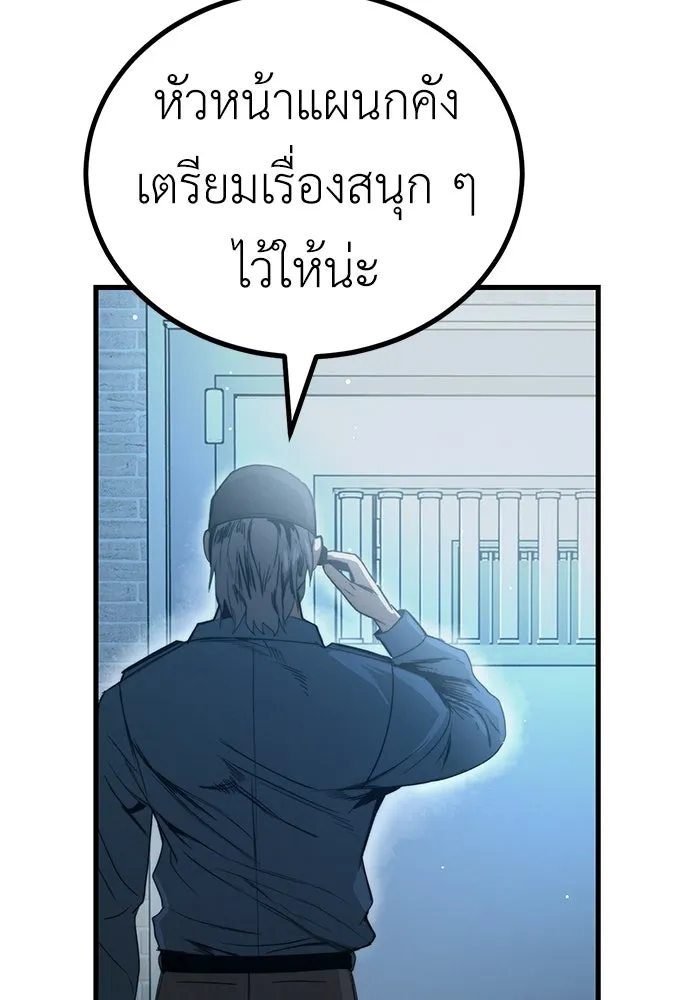 ผู้คุมหมายเลข 0 ตอนที่ 44 รูปที่ 16