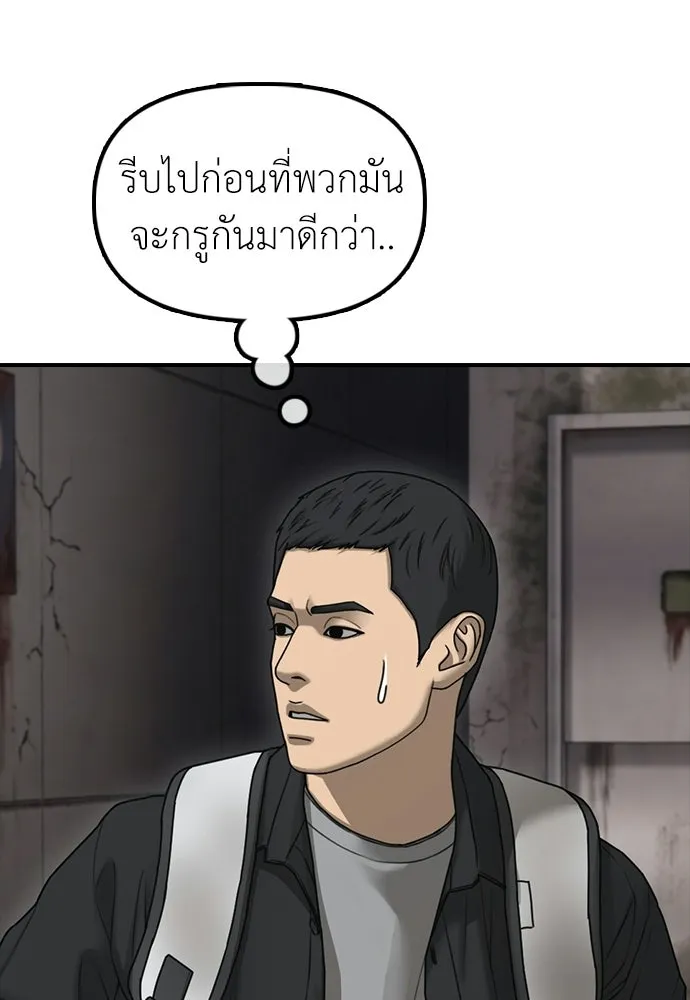 ผู้กล้าฝ่าวันสิ้นโลก ตอนที่ 60 ชายผู้มีมีดด้านซ้ายและปืนด้านข รูปที่ 178