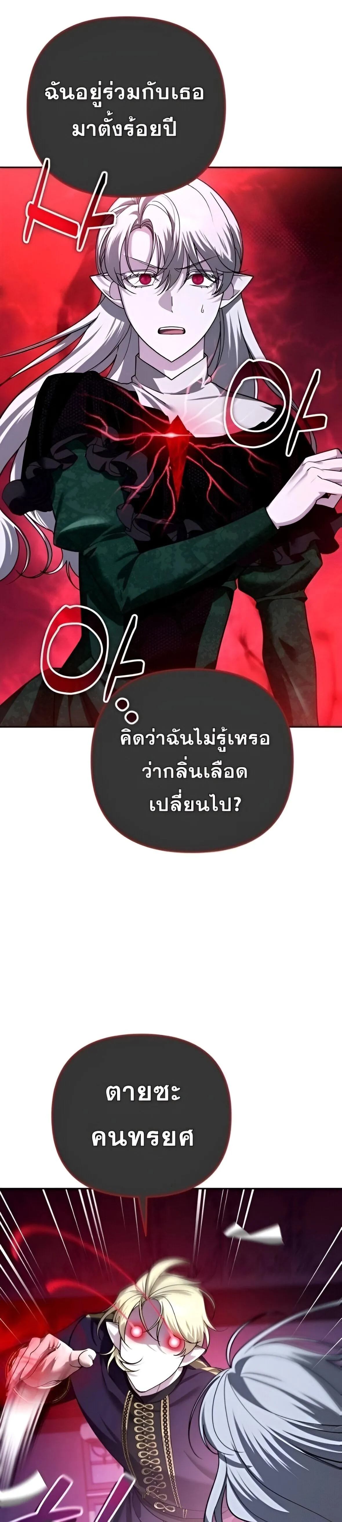 Sovereign of the Infinite Clones ร_างโคลนของฉ_นกำล_งกลายเป_นตำนาน ตอนที่ ตอนที่ 38 รูปที่ 3