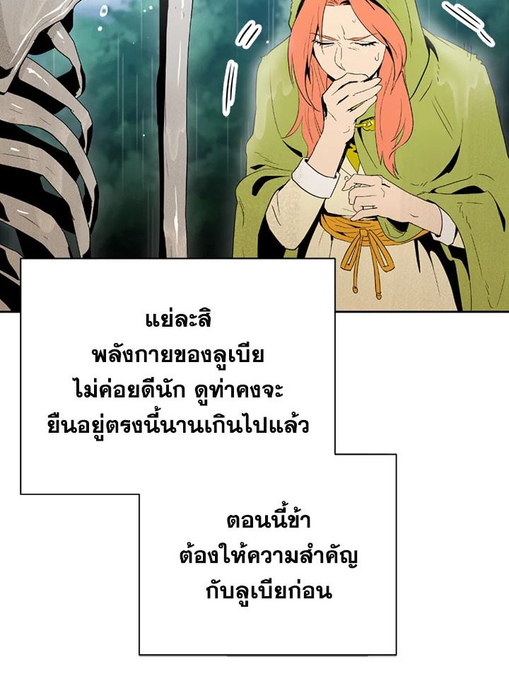 พลทหารโครงกระดูกผู้ม ตอนที่ 88 รูปที่ 39