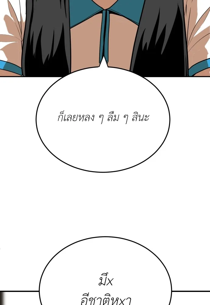 สนามเด็กล่า ตอนที่ 5 รูปที่ 143