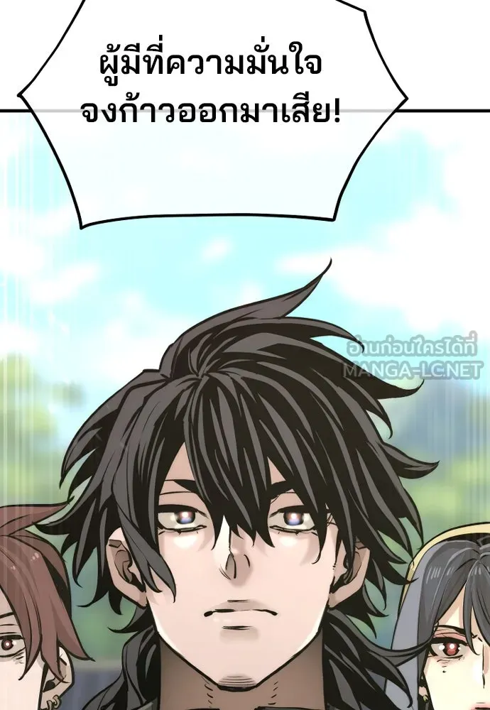 เส้นทางสู่เทพมาร ตอนที่ 86 รูปที่ 201