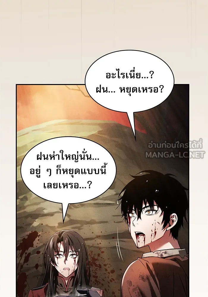 นักดาบอัจฉริยะจากอะคาเดมี ตอนที่ 2 รูปที่ 60