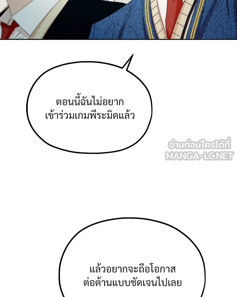 Pyramid Game เกมพีระมิด ตอนที่ 55 รูปที่ 45