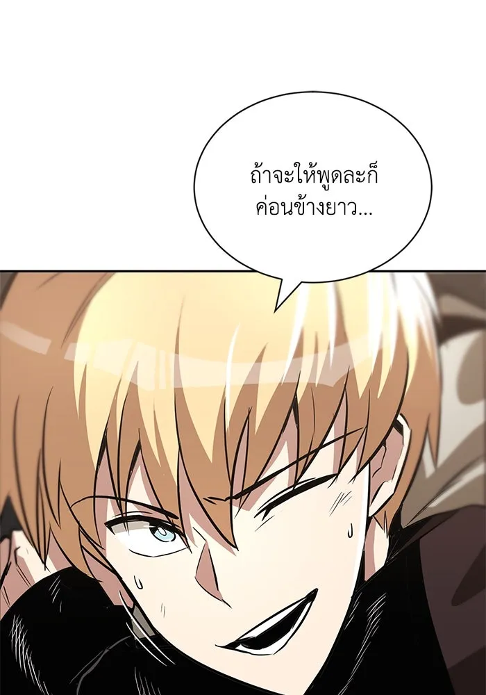 ชีวิตพลิกผันของลอร์ดผู้เกียจคร้าน ตอนที่ 56 การพบกันใหม่ รูปที่ 94