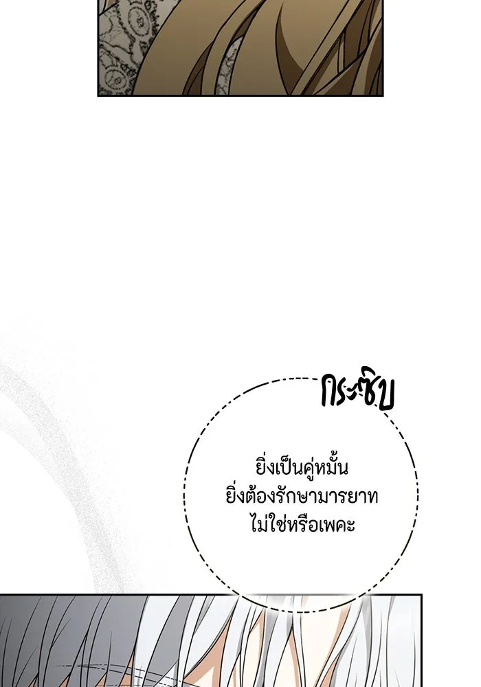 ละครชีวิตลิขิตรัก ตอนที่ 15 รูปที่ 94