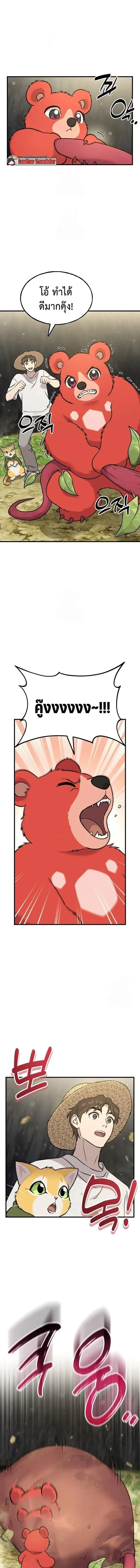 Solo Farming In The Tower ตอนที่ ตอนที่ 105 รูปที่ 13