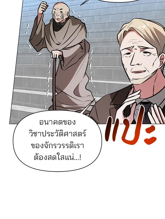 อะคาเดมีนี้เห็นทีจะเจ๊ง ตอนที่ 80 รูปที่ 22
