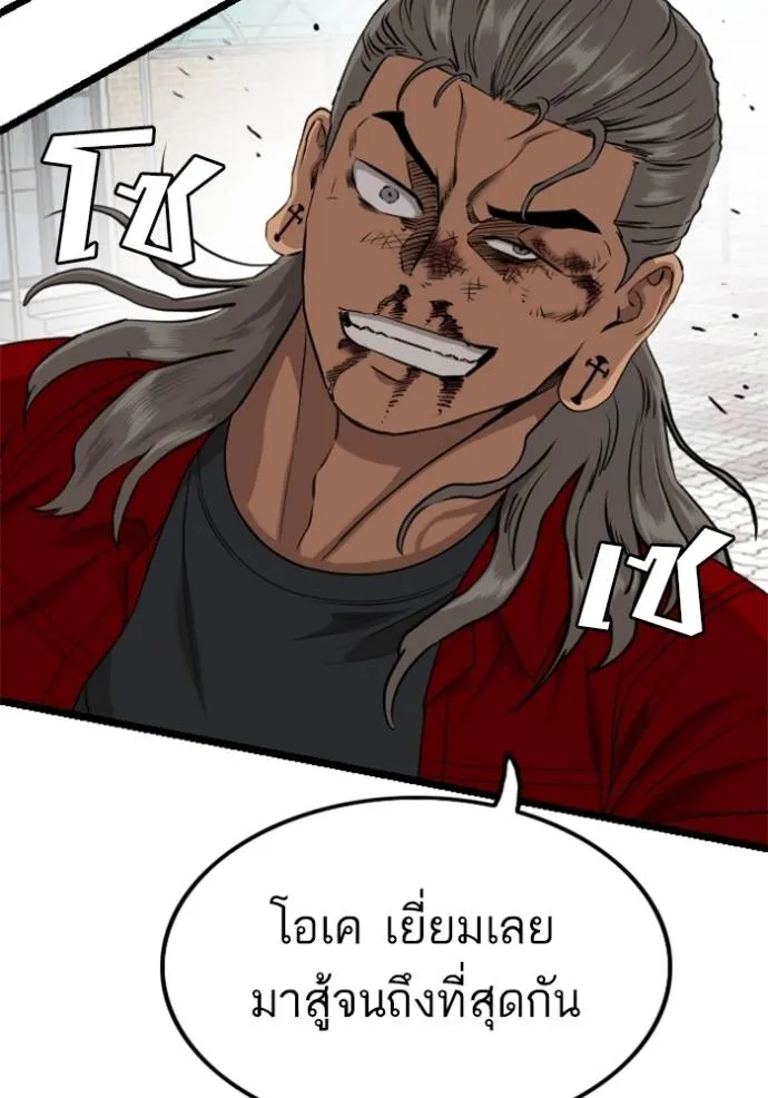 bad guy ตอนที่ 222 รูปที่ 58