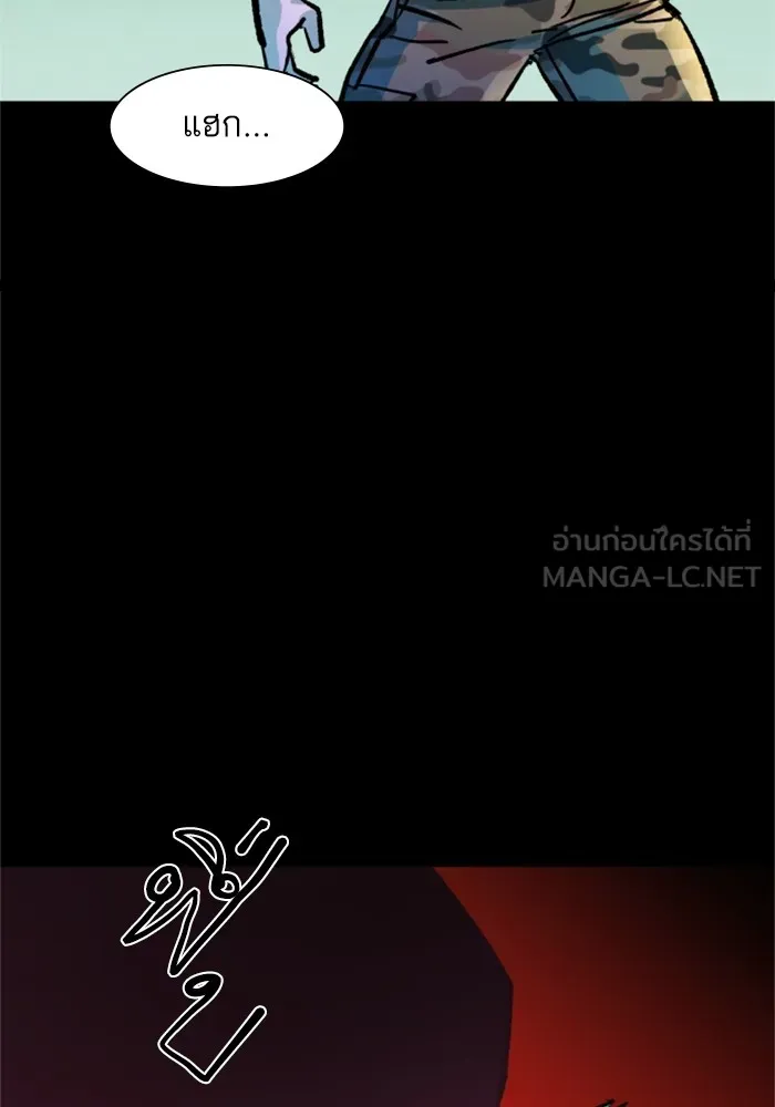 พี่ชายสายบอดี้การ์ด ตอนที่ 115 รูปที่ 96