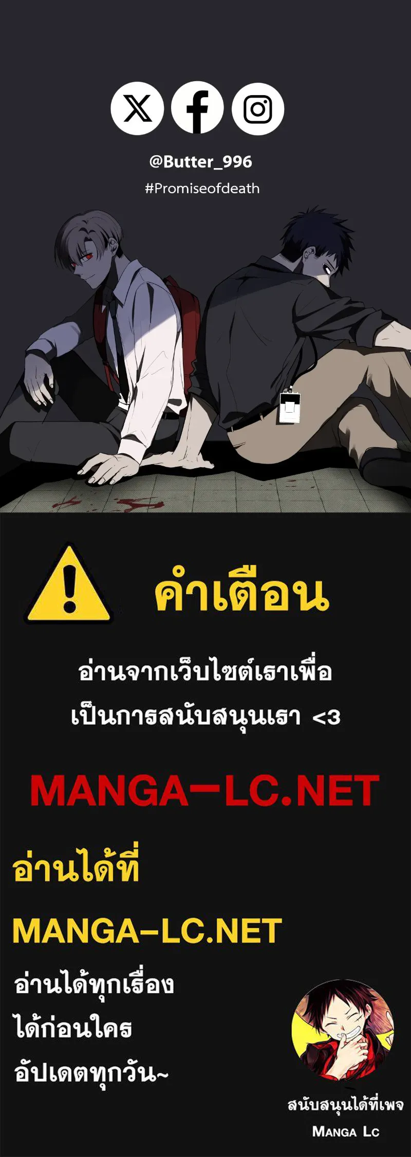 Promise of Death ตอนที่ ep8  เชื้อเชิญ รูปที่ 112