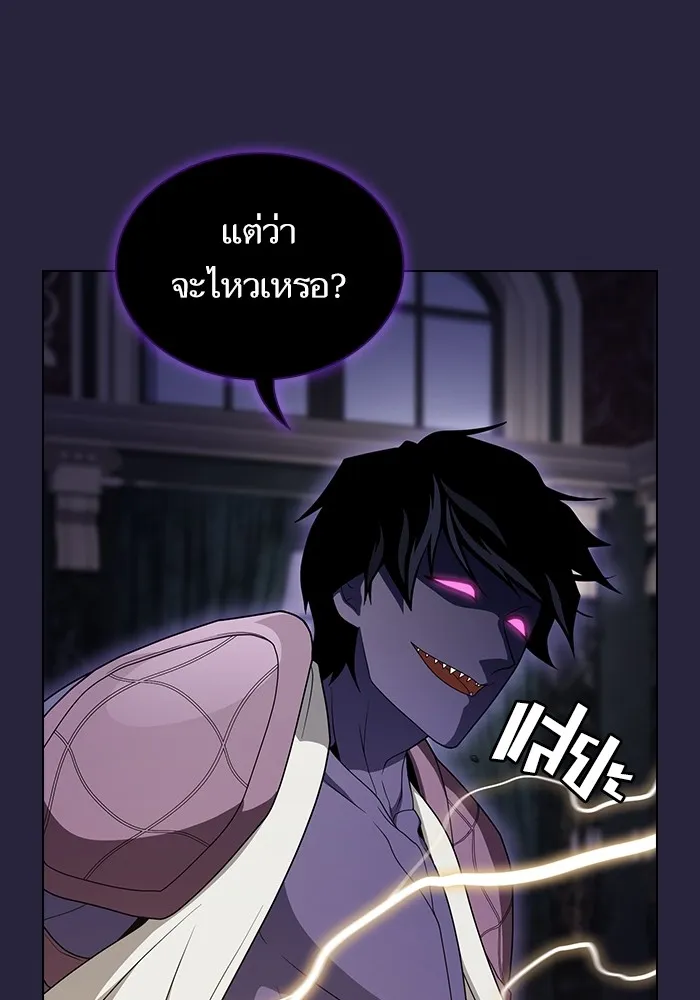 ผู้เล่นขั้นเทพแห่งหอคอยฝึกสอน ตอนที่ 206 รูปที่ 13