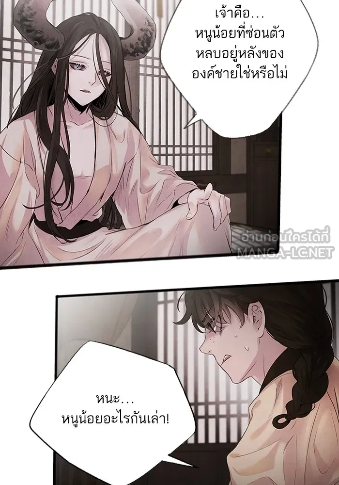 อาซา ตอนที่ 7 การกักขัง รูปที่ 63