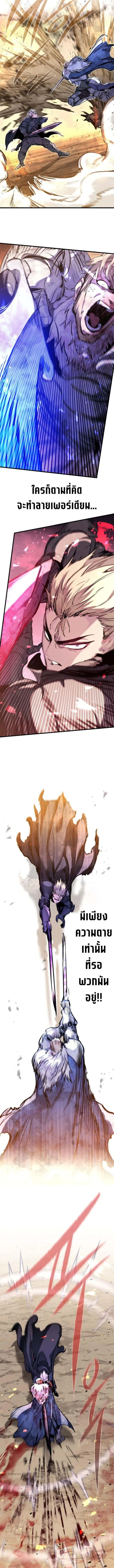 The Regressed Mercenary_s Machinations ตำนานราชาแห_งทหารร_บจ_าง ตอนที่ ตอนที่ 42 รูปที่ 14