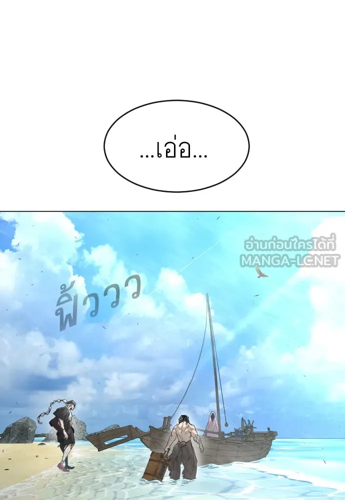 ยุคแห่งยอดมนุษย์ ตอนที่ 31 รูปที่ 96