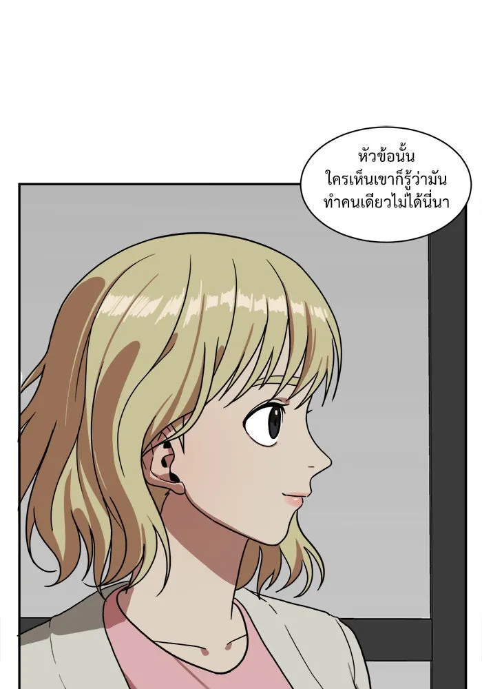 ช่วยเปลี่ยนฉันที ตอนที่ 26. จองฮย็อนจู 12 รูปที่ 119