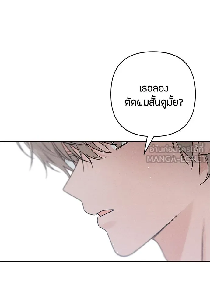 เป็นวัยรุ่นมันเหนื่อย ตอนที่ 76 รูปที่ 114