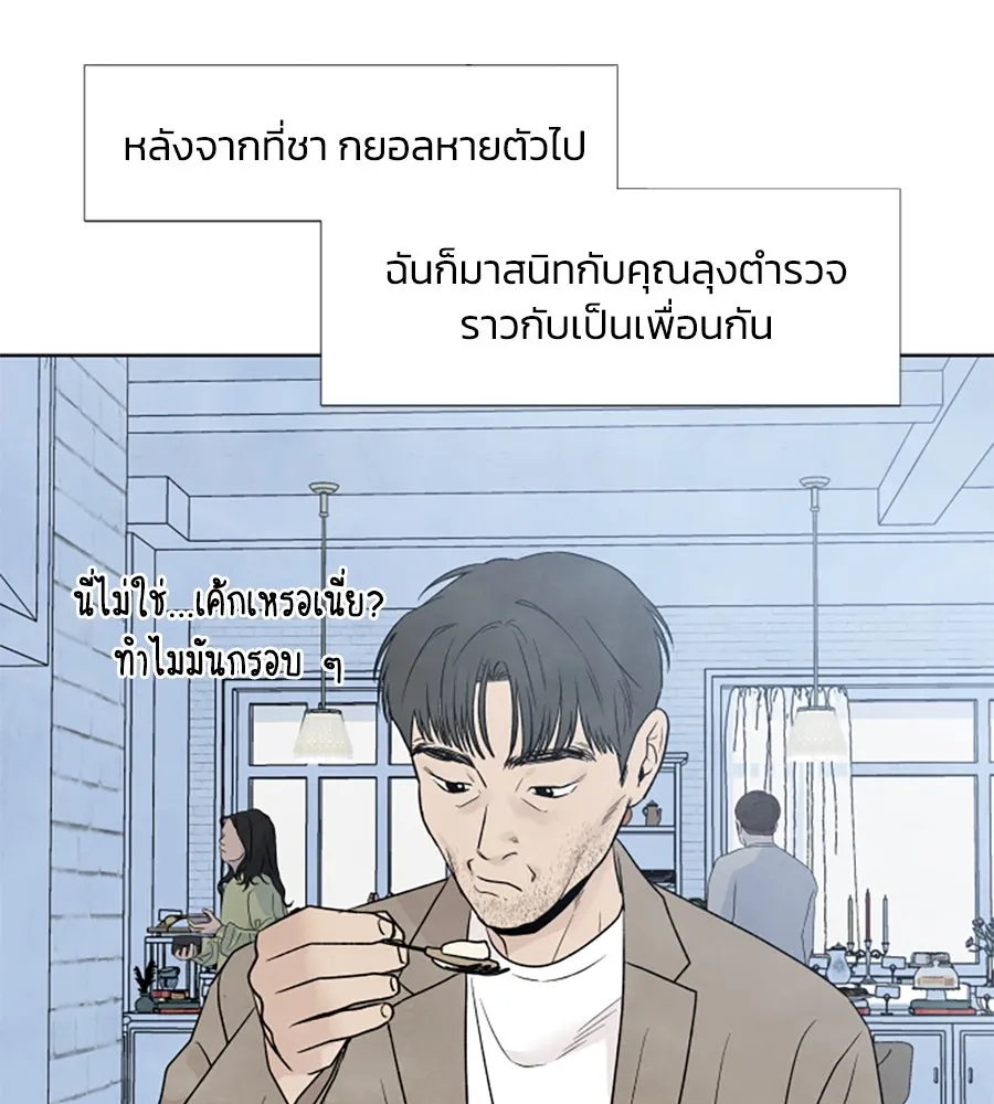 เหตุผลของคนไม่อยากอยู่ ตอนที่ 33 รูปที่ 34