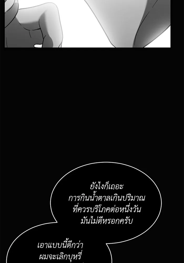 ชีวิตรักฉบับเดจาวู ตอนที่ 67 รูปที่ 22