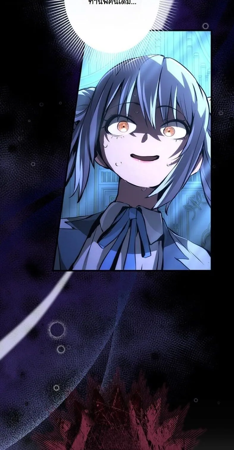 I Became a Cheat-Level Skill Thief ราช_นจอมโจรปล_นสก_ลเทพ ตอนที่ ตอนที่ 18 รูปที่ 14