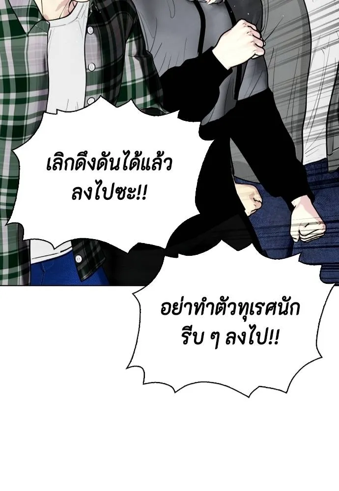 หมาหัวเน่า ตอนที่ 103 รูปที่ 37