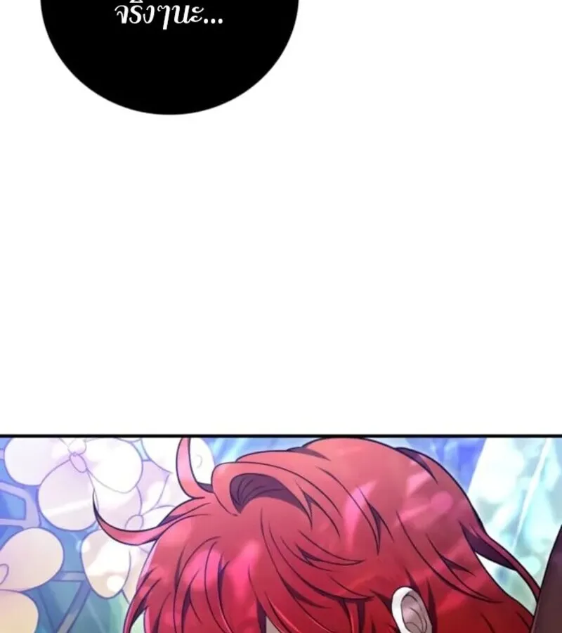 I Become a Legendary Arch Mage by Reading a Book ฉ_นกลายเป_นจอมเวทย_ในตำนานจากการอ_านหน_งส_อ ตอนที่ ตอนที่ 29 รูปที่ 56