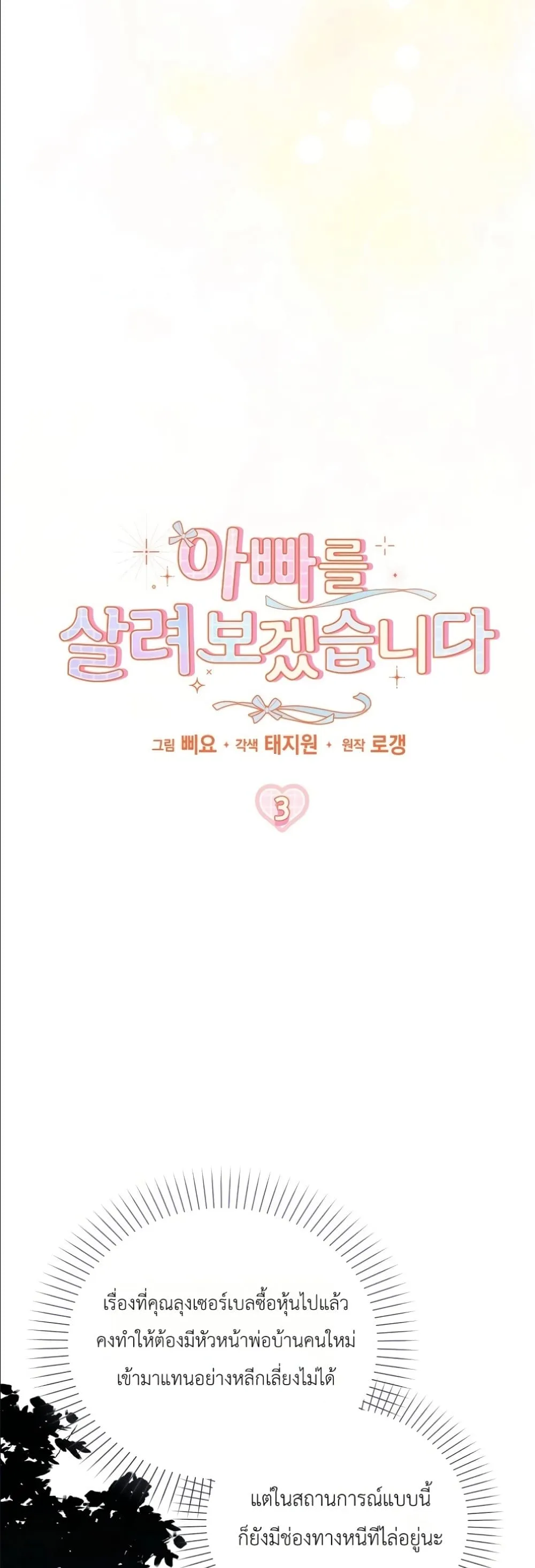 Manga-lc-com อ่านมังงะ อ่านการ์ตูน ออนไลน์ ฟรี I Will Save My Dad ตอนที่ 1 2 3 4 5 6 7 8 9 10 11 12 13 14 ฟรี ไม่มีโฆษณา Manga-lc - อ่าน มังงะ อ่าน การ์ตูน ออนไลน์ อ่านมังงะ ฟรี