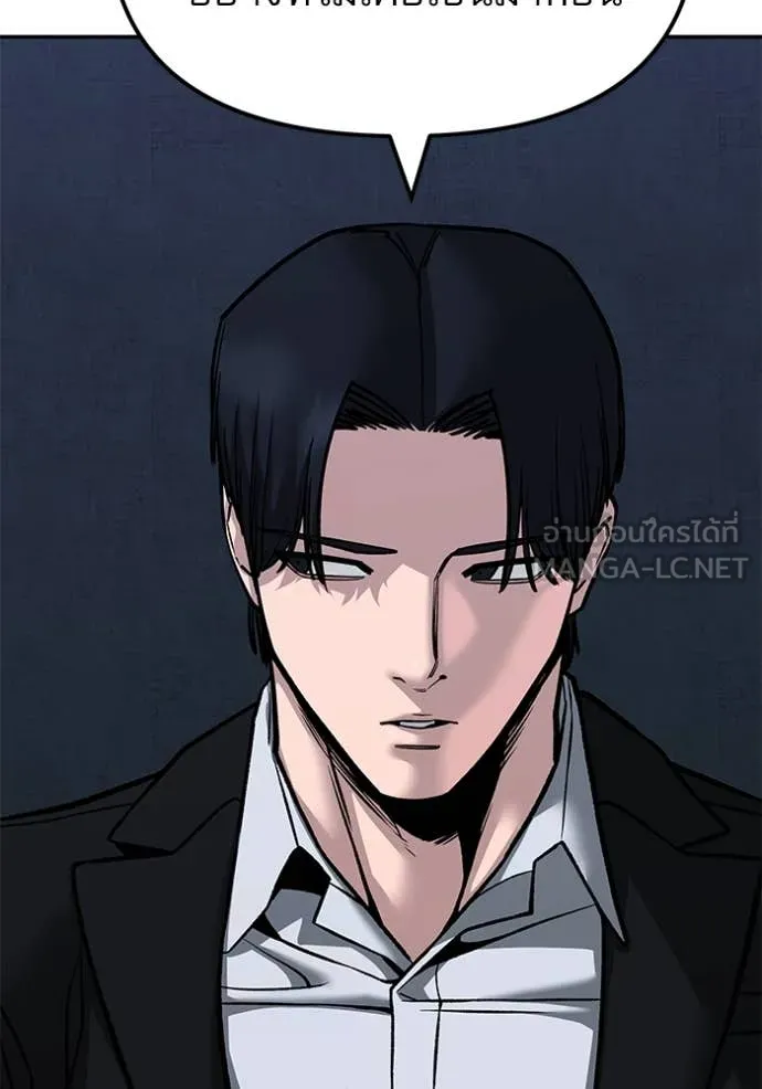 เลวฟาดเลว ตอนที่ 134 รูปที่ 10