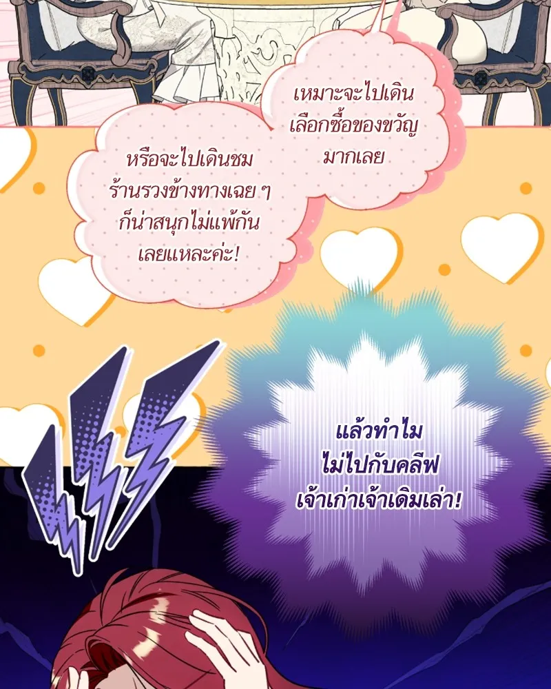 นึกว่าเป็นอิเซไคธรรมดา ตอนที่ 54 รูปที่ 70