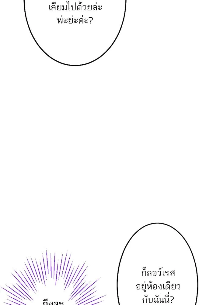 คุณหนูย้อนเวลามาเป็นอัศวิน ตอนที่ 27 รูปที่ 76