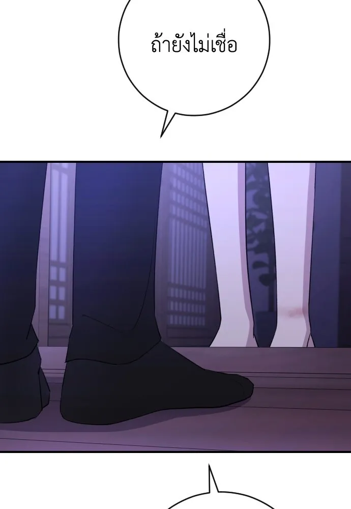 รักไร้ราคา ตอนที่ 37 รูปที่ 19