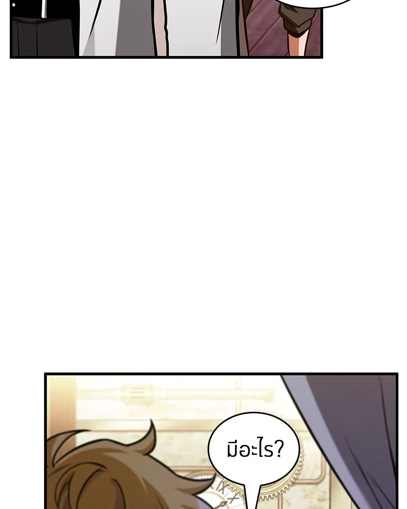 Omniscient Reader อ่านชะตาวันสิ้นโลก ตอนที่ 38 นักปฏิวัติตัวปลอม (2) รูปที่ 127